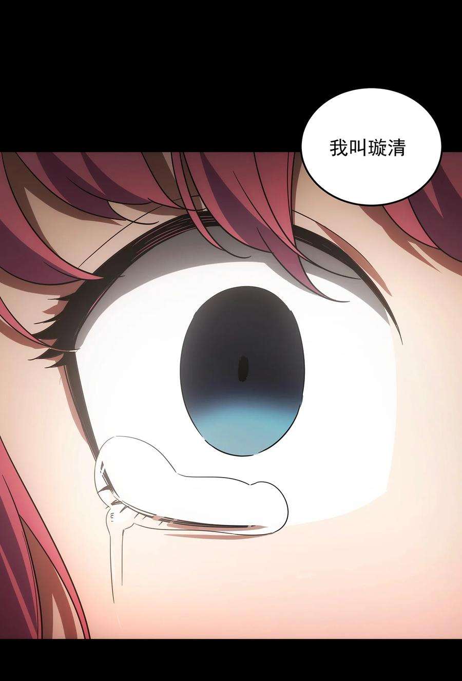 传说都是真实的026 破碎