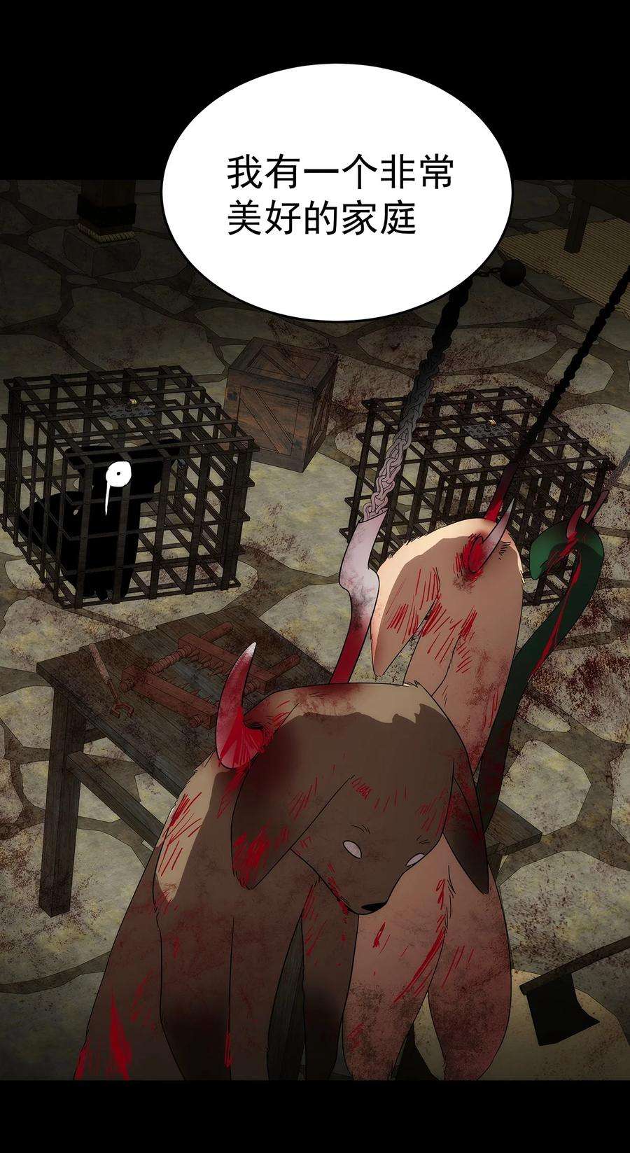 传说都是真实的026 破碎