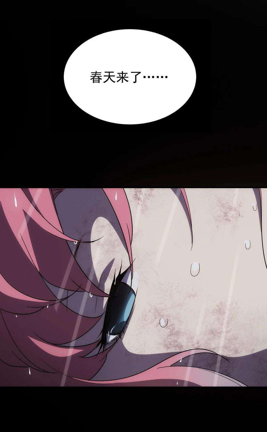 传说都是真实的026 破碎