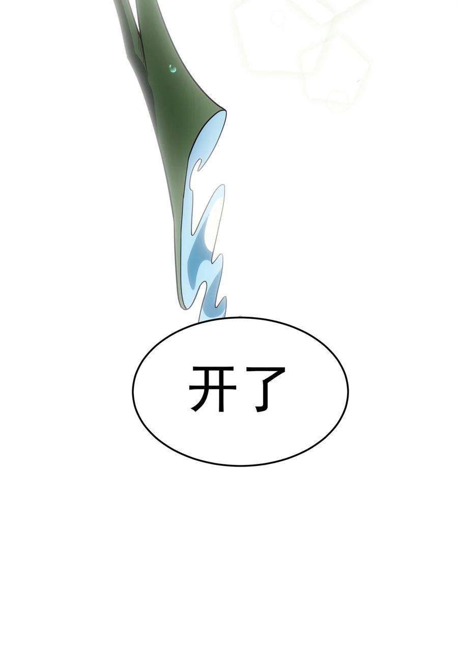 传说都是真实的026 破碎