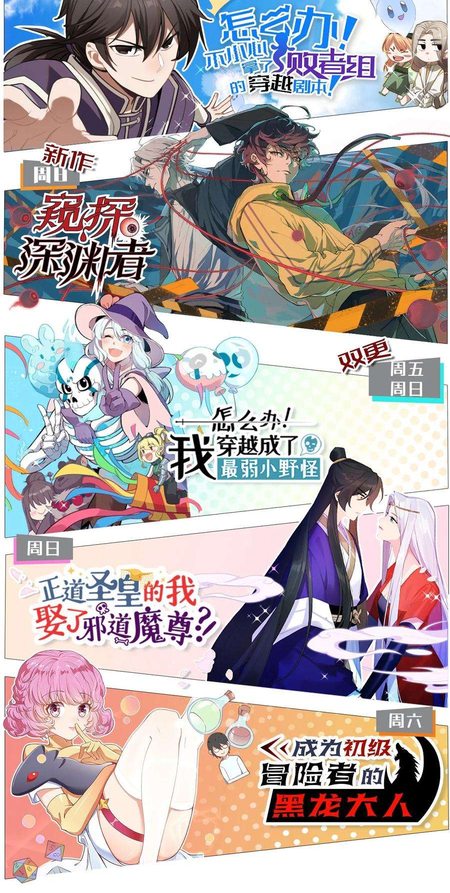 传说都是真实的026 破碎