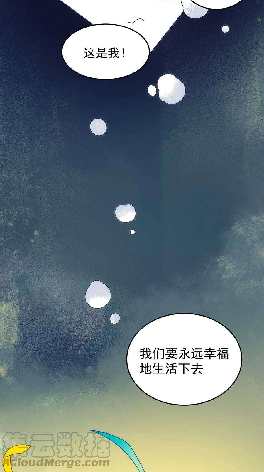 传说都是真实的026 破碎