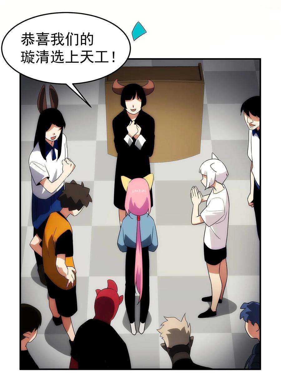 传说都是真实的026 破碎