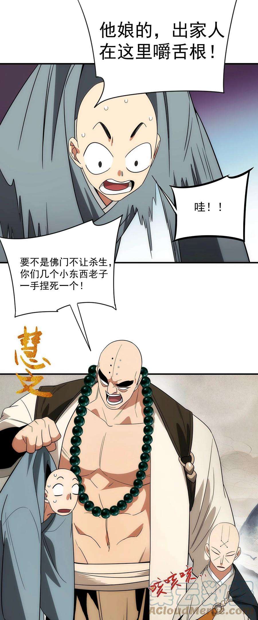 传说都是真实的027 混沌