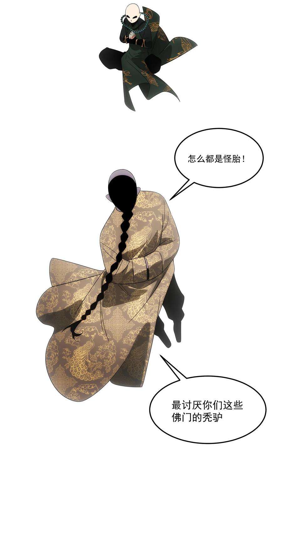 传说都是真实的027 混沌