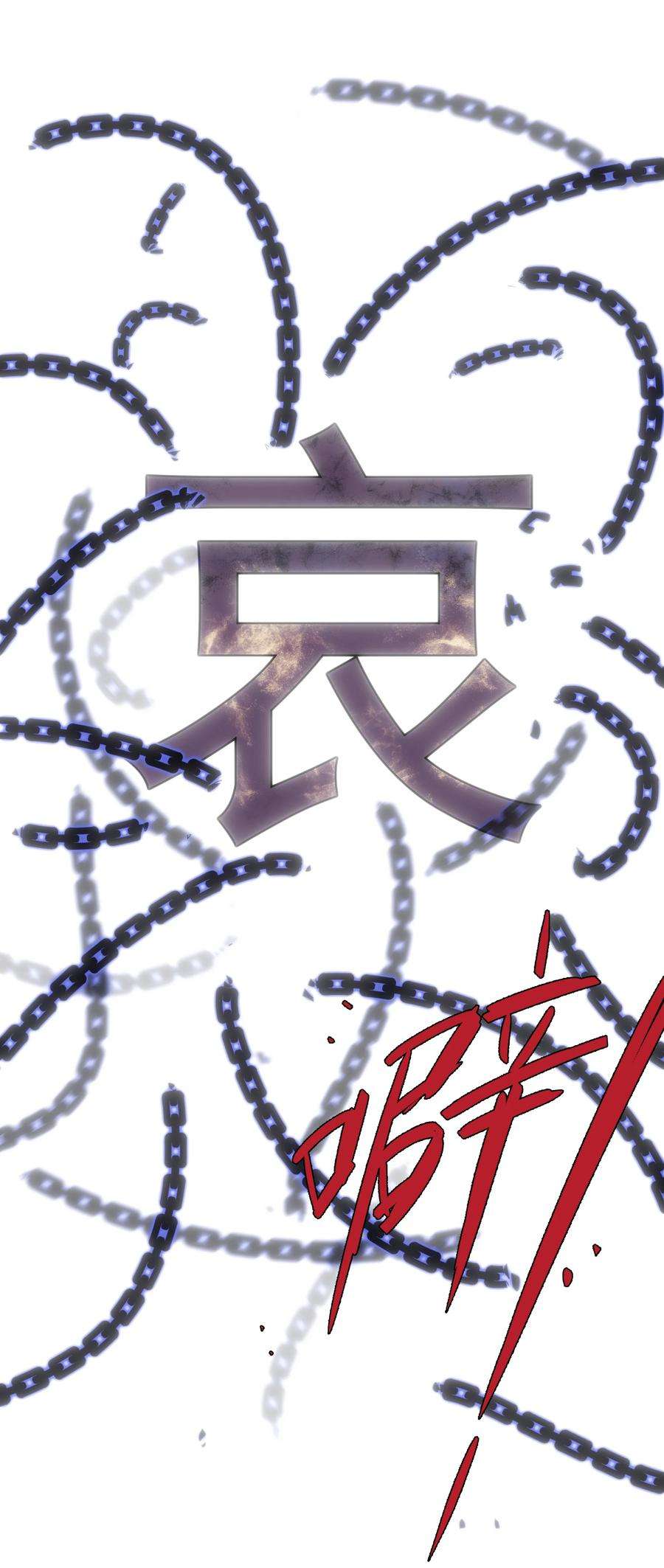 传说都是真实的028 【哀】