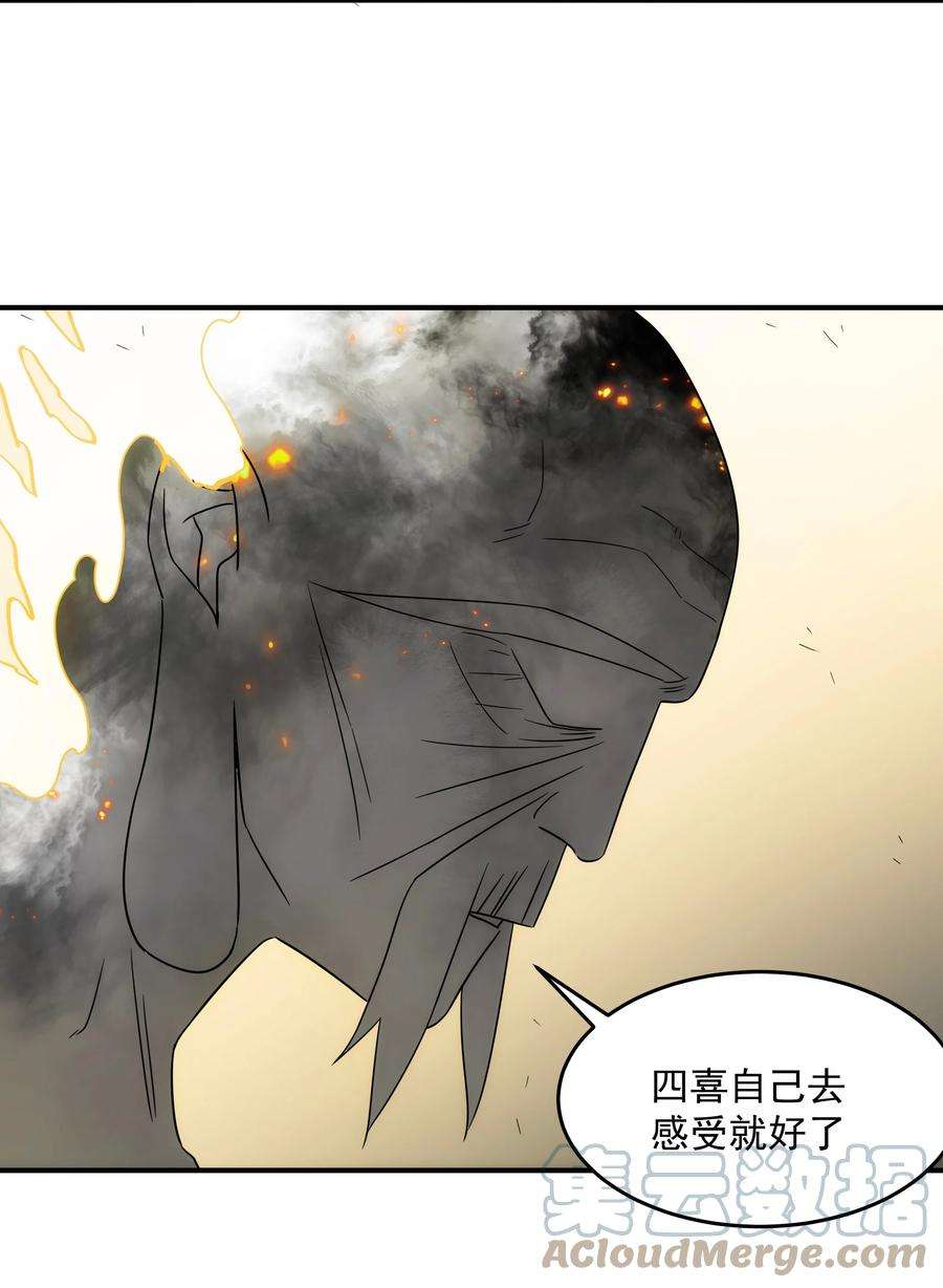 传说都是真实的028 【哀】
