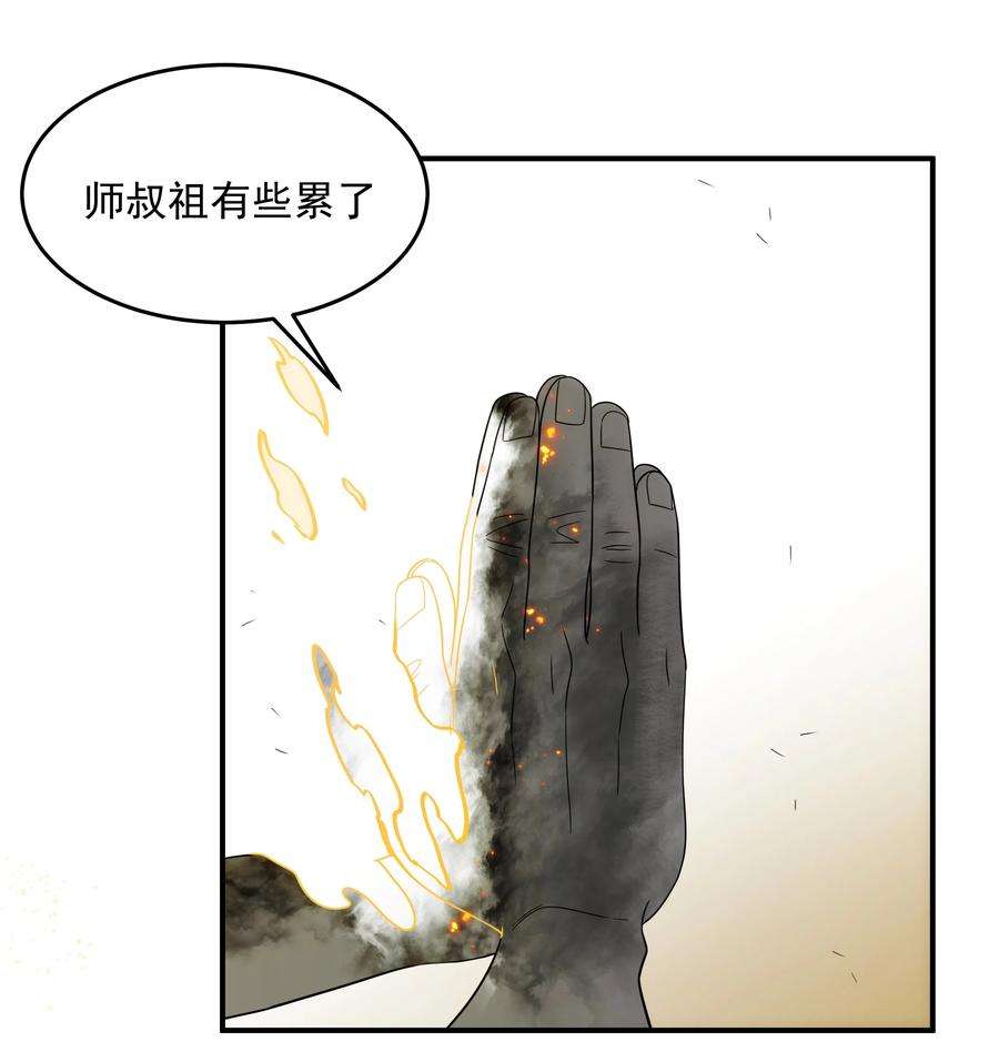传说都是真实的028 【哀】