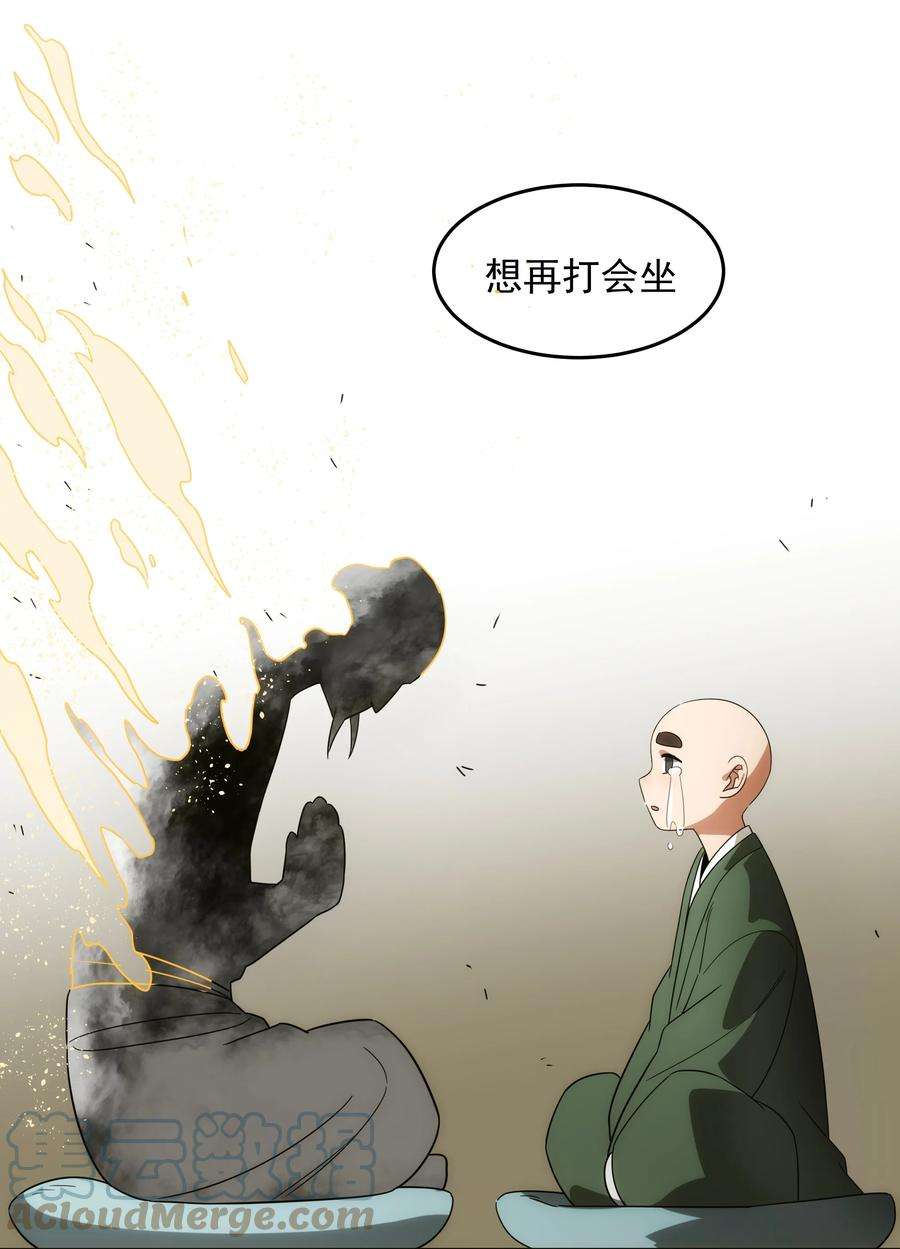 传说都是真实的028 【哀】