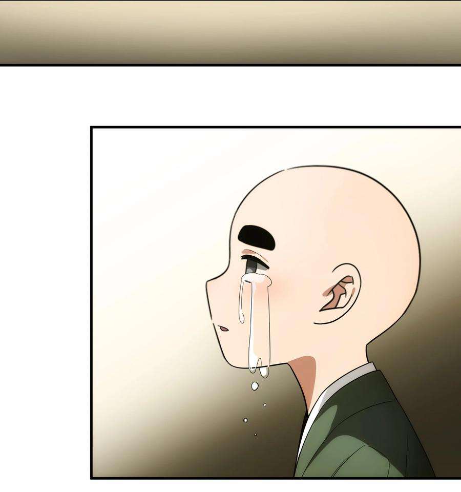 传说都是真实的028 【哀】