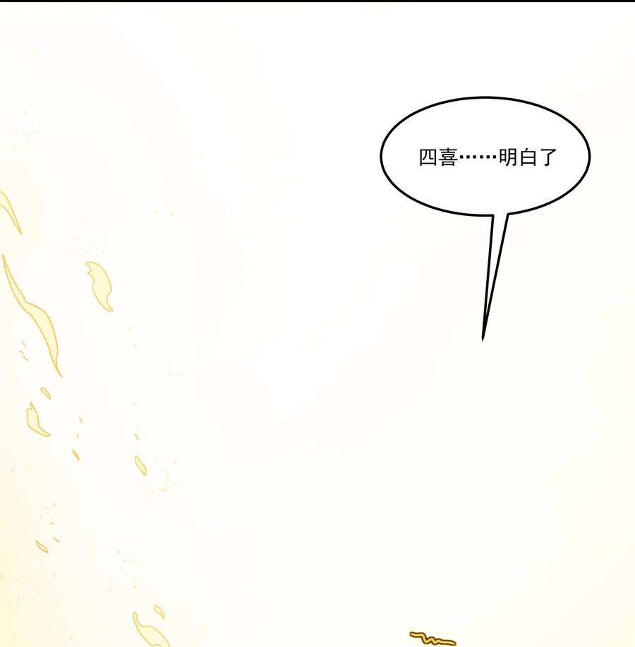 传说都是真实的028 【哀】