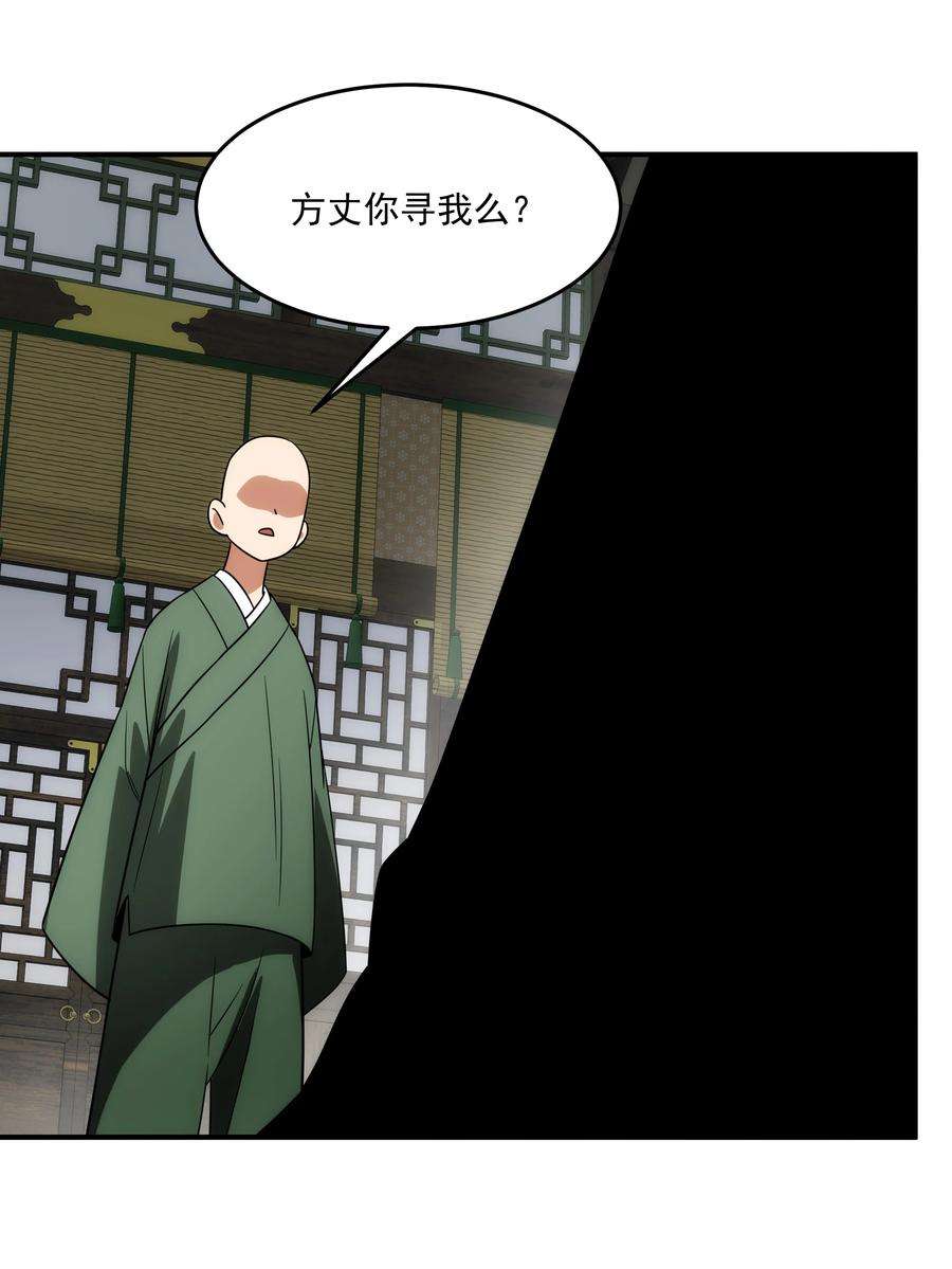 传说都是真实的028 【哀】