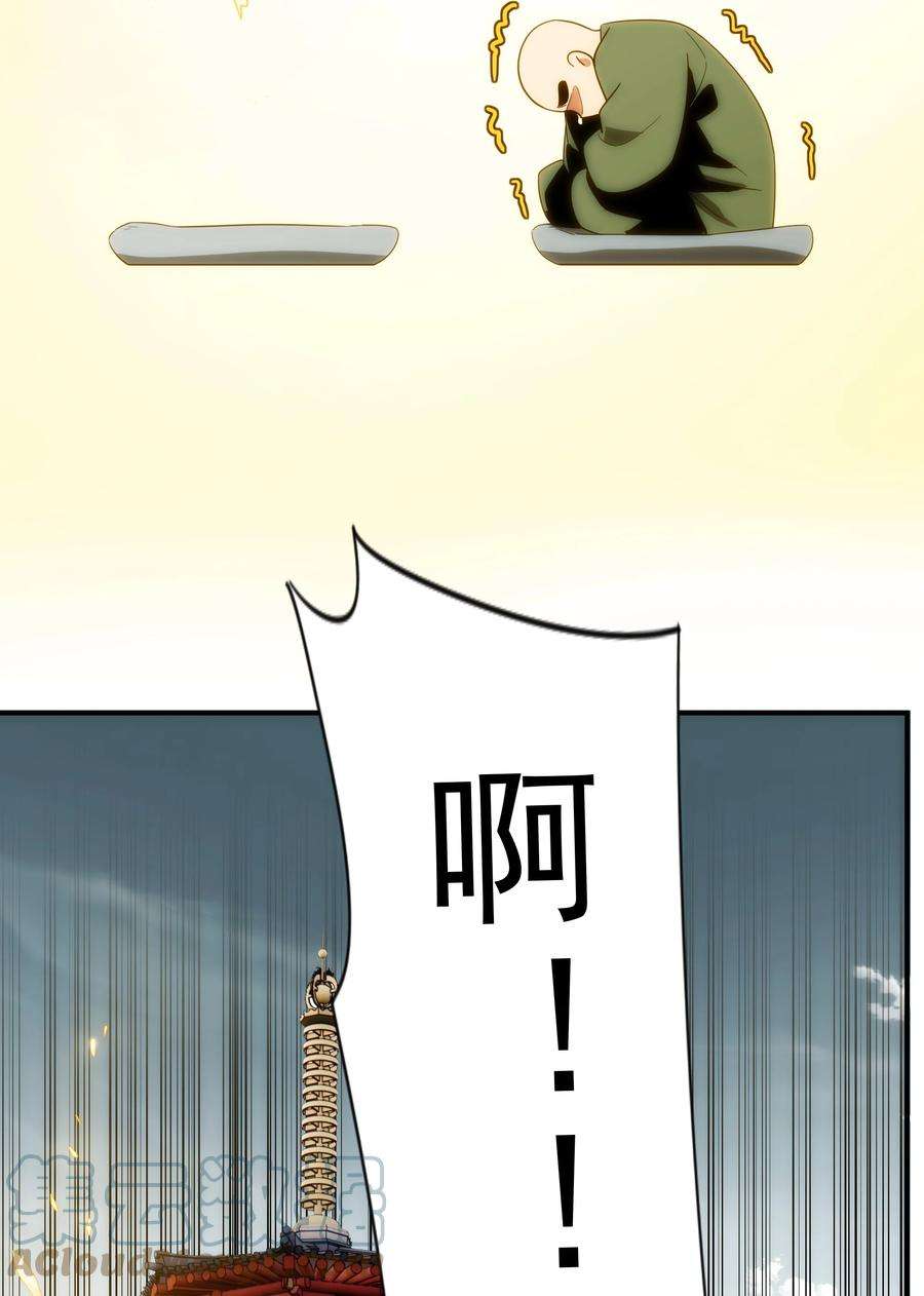 传说都是真实的028 【哀】
