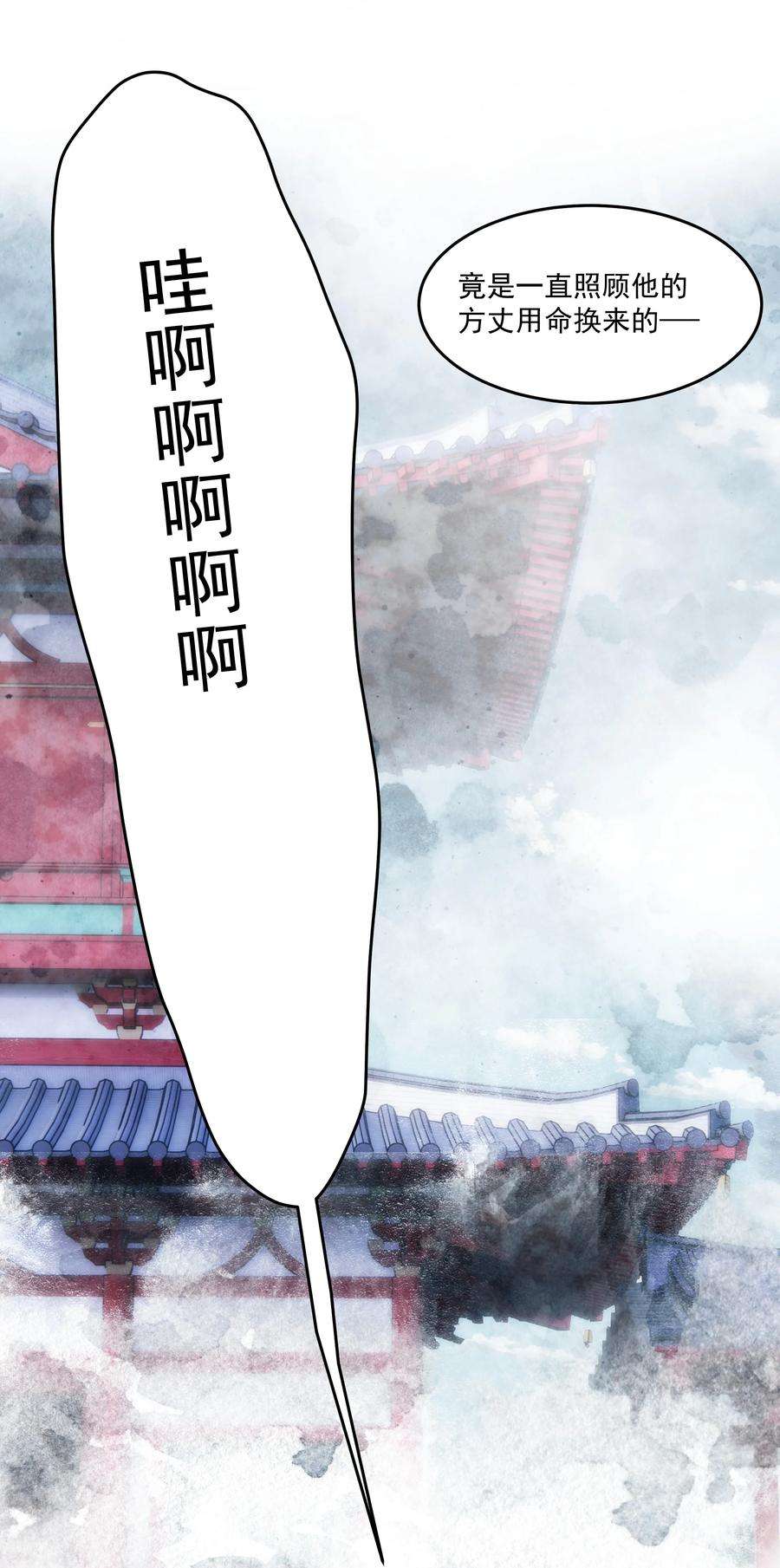 传说都是真实的028 【哀】