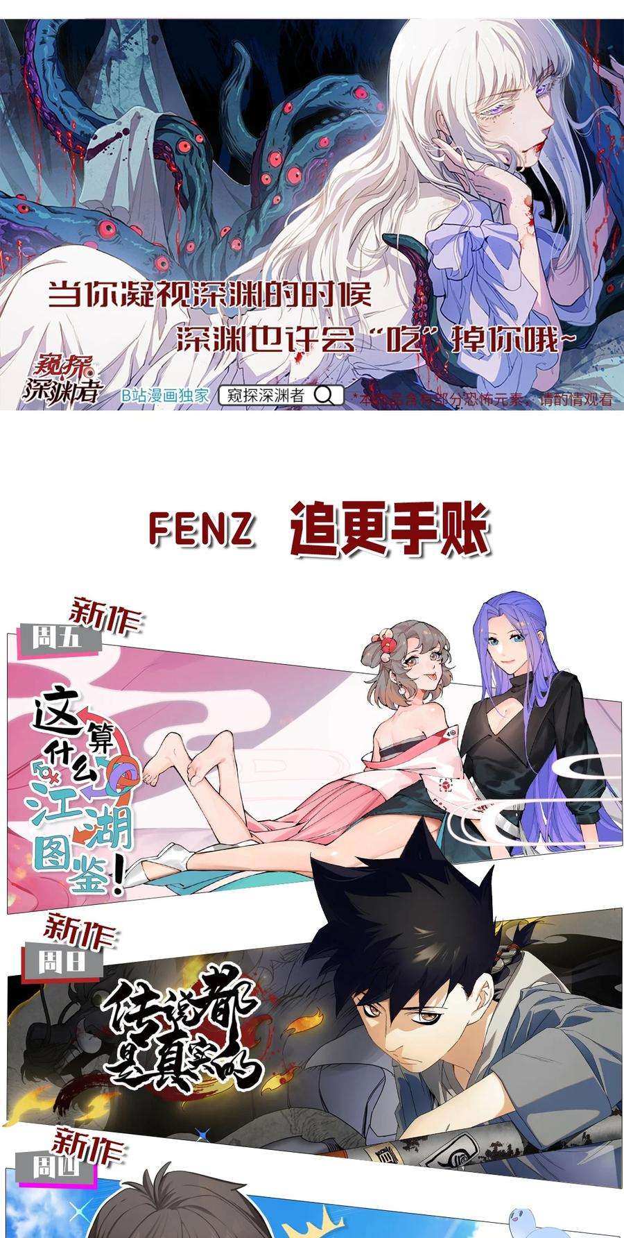 传说都是真实的028 【哀】