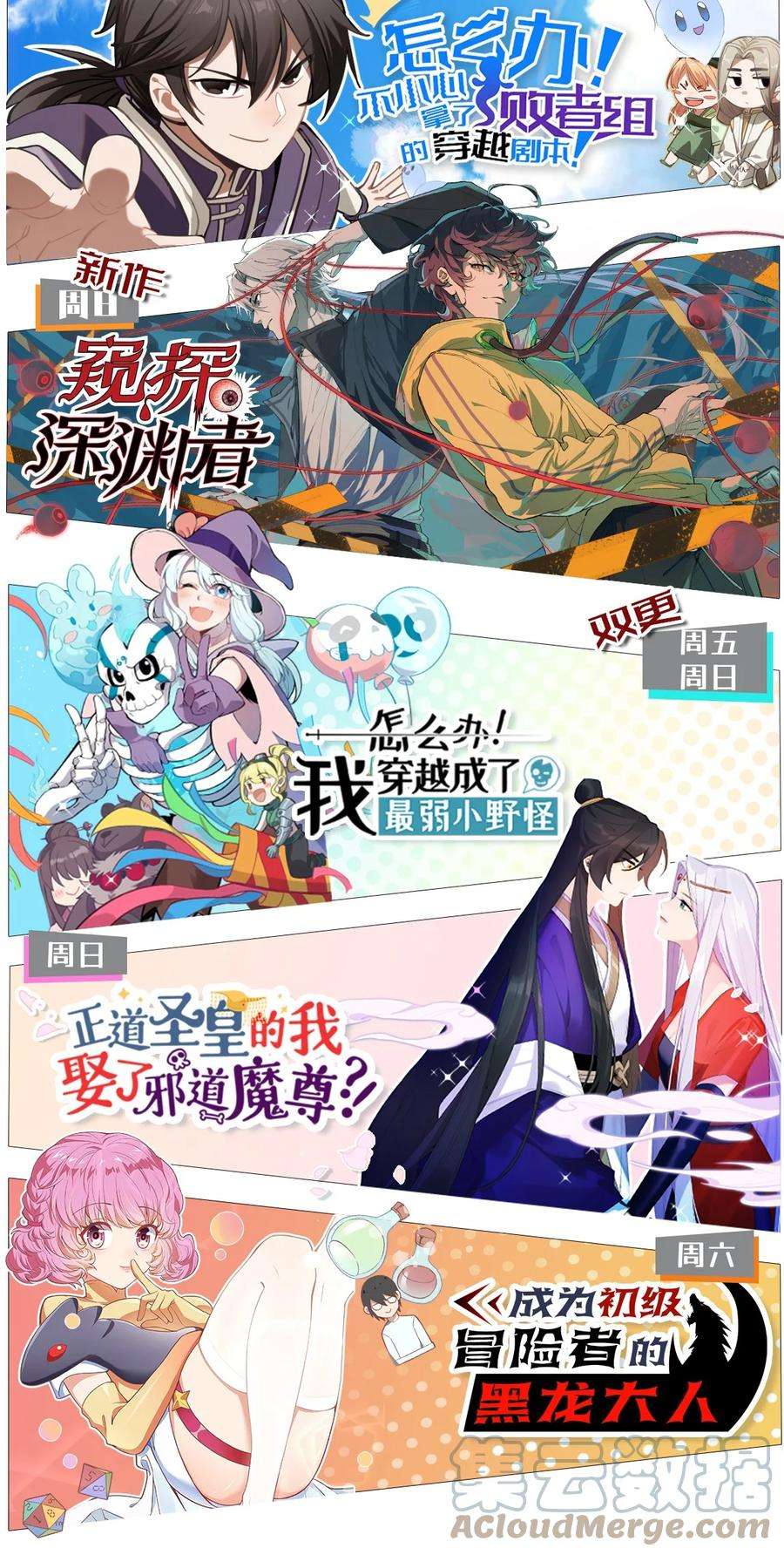 传说都是真实的028 【哀】