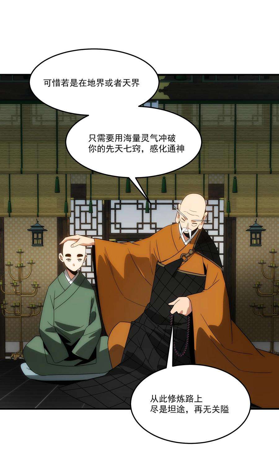 传说都是真实的028 【哀】