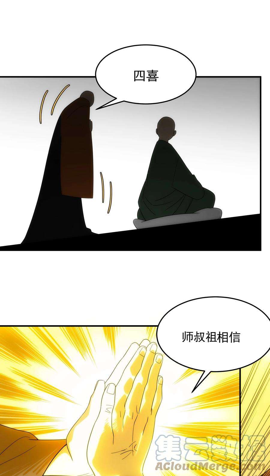 传说都是真实的028 【哀】