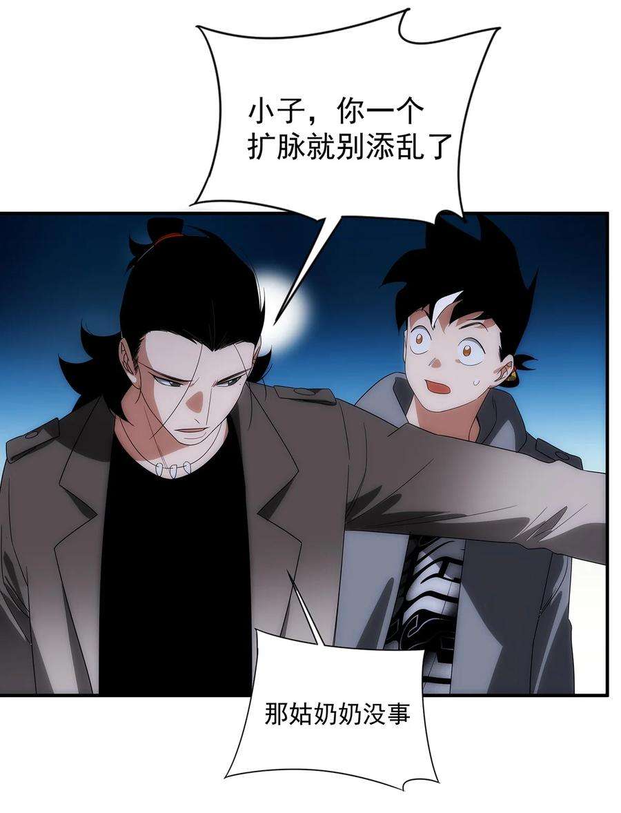 传说都是真实的032 各显神通