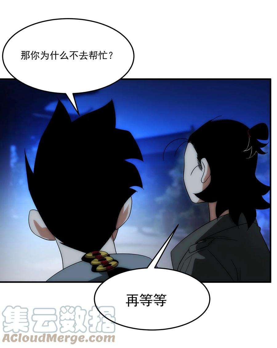 传说都是真实的032 各显神通