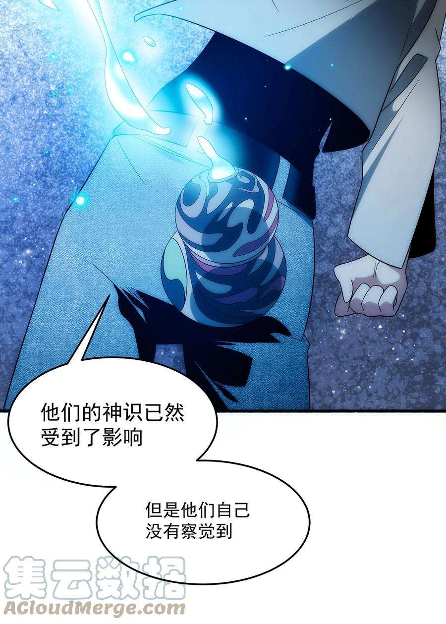 传说都是真实的032 各显神通
