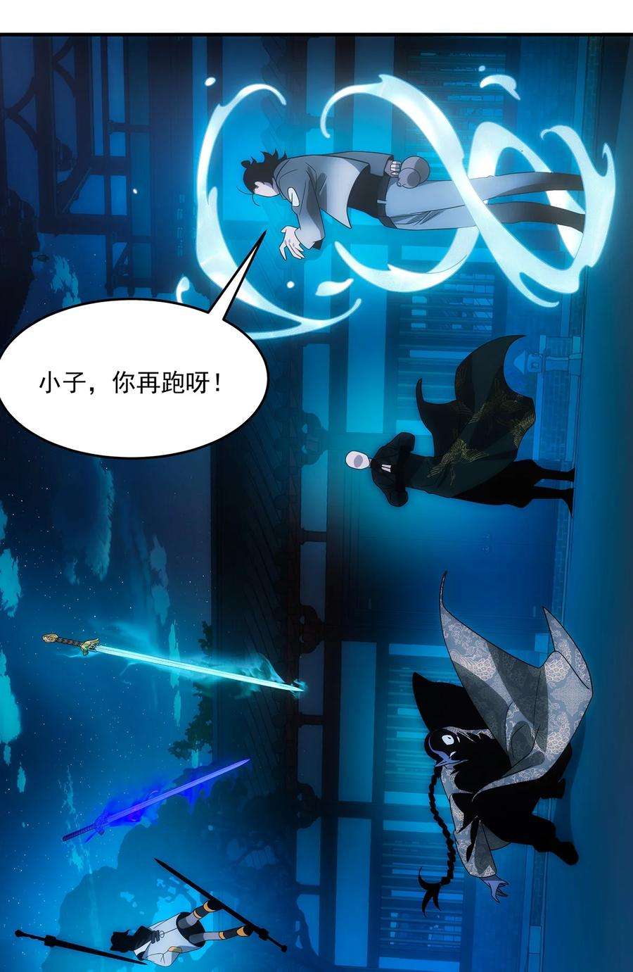 传说都是真实的032 各显神通