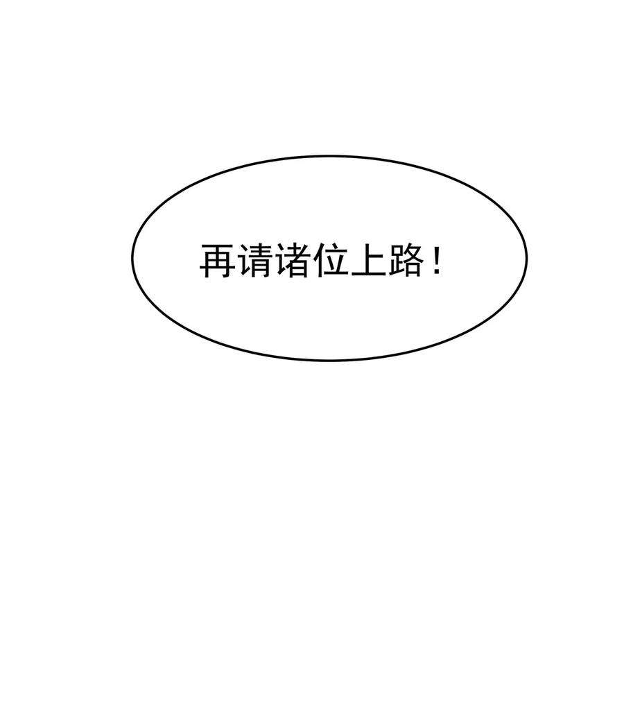 传说都是真实的032 各显神通