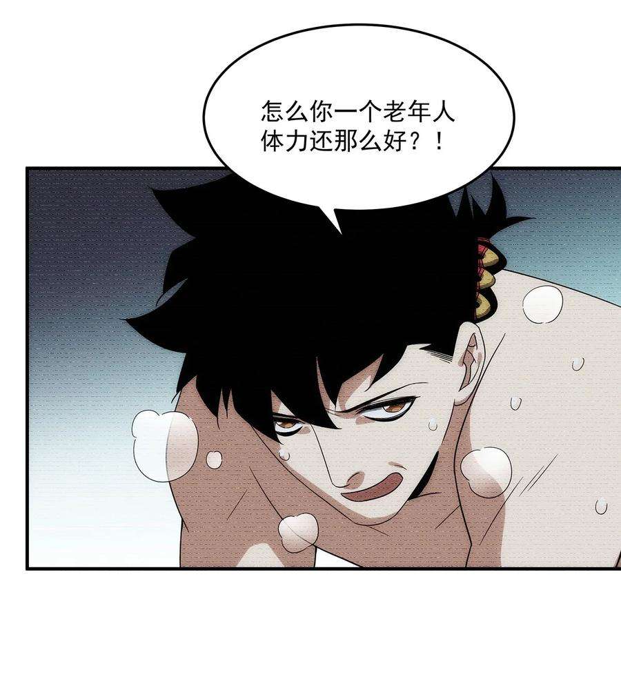 传说都是真实的034 神通