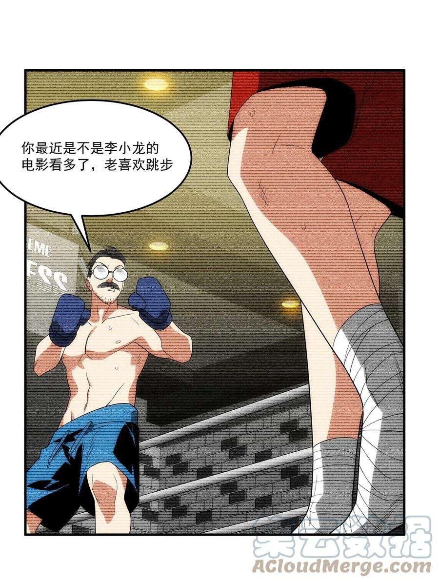 传说都是真实的034 神通