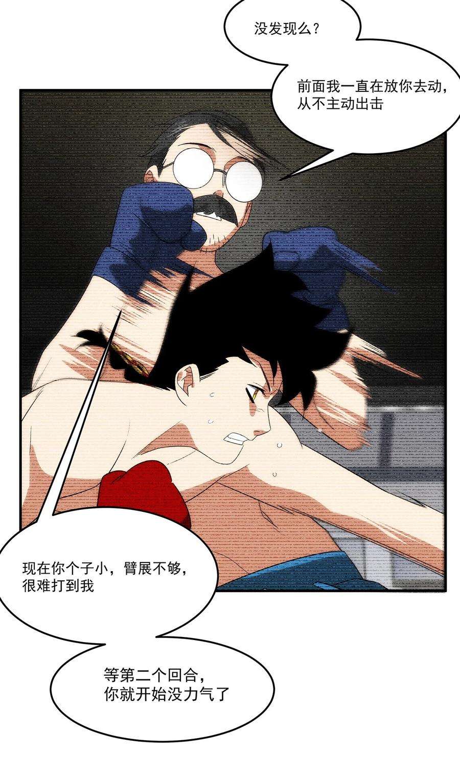 传说都是真实的034 神通