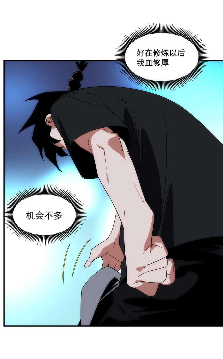 传说都是真实的034 神通