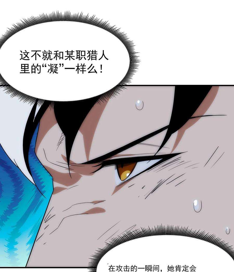 传说都是真实的034 神通