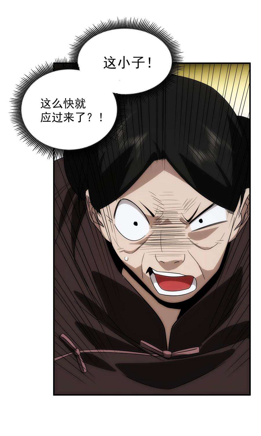 传说都是真实的034 神通