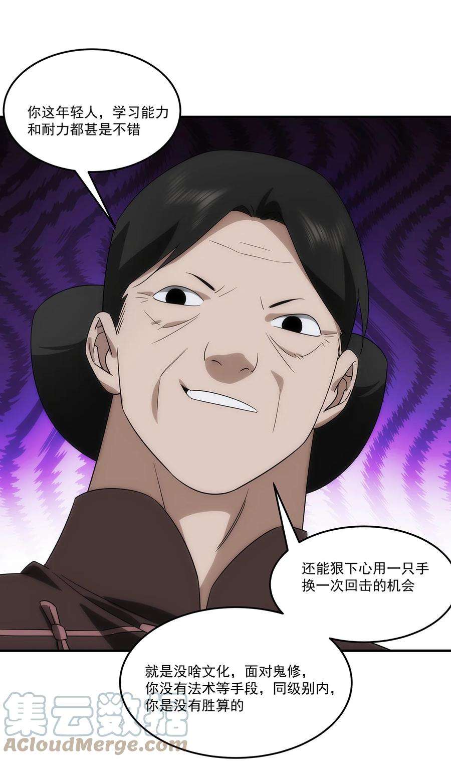 传说都是真实的034 神通