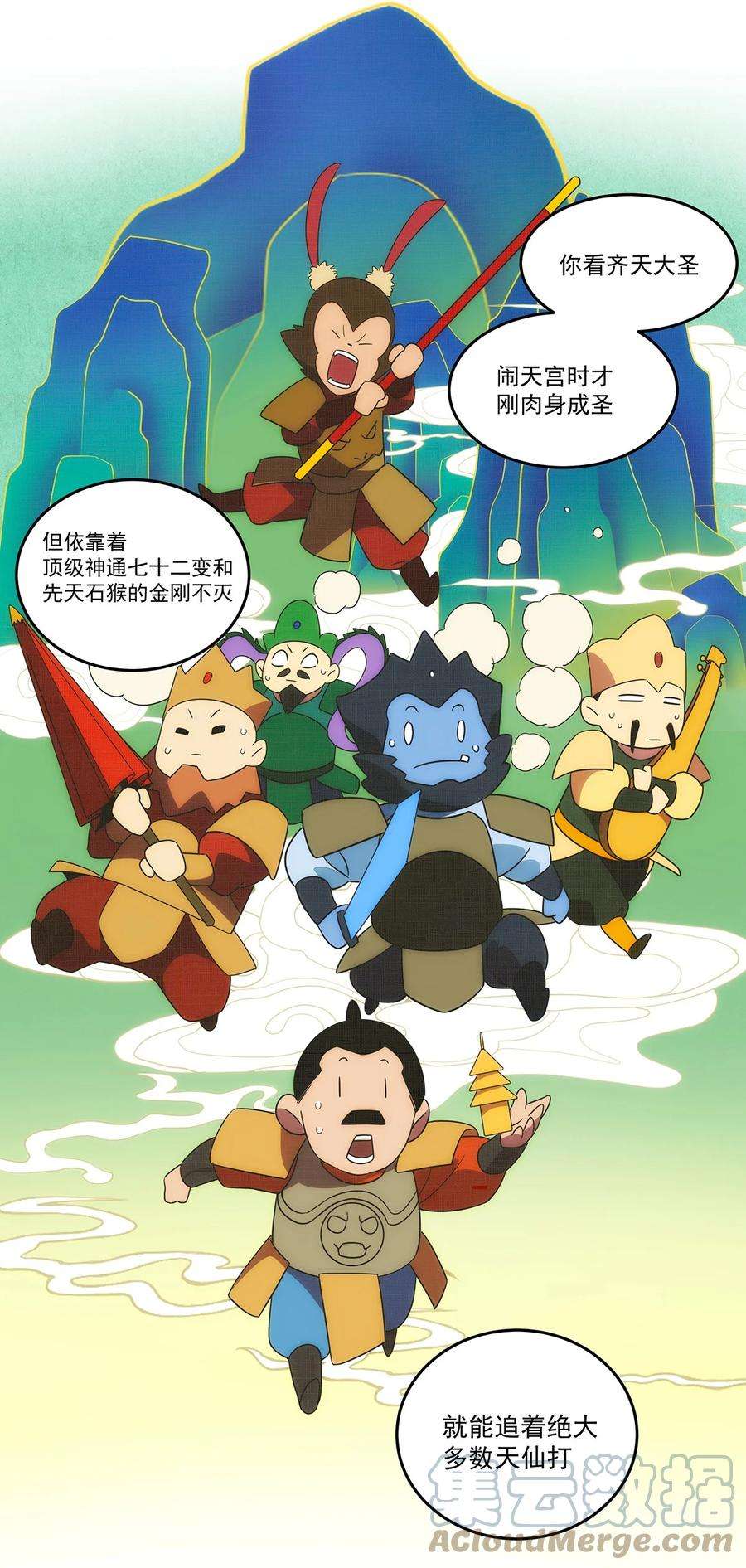 传说都是真实的034 神通