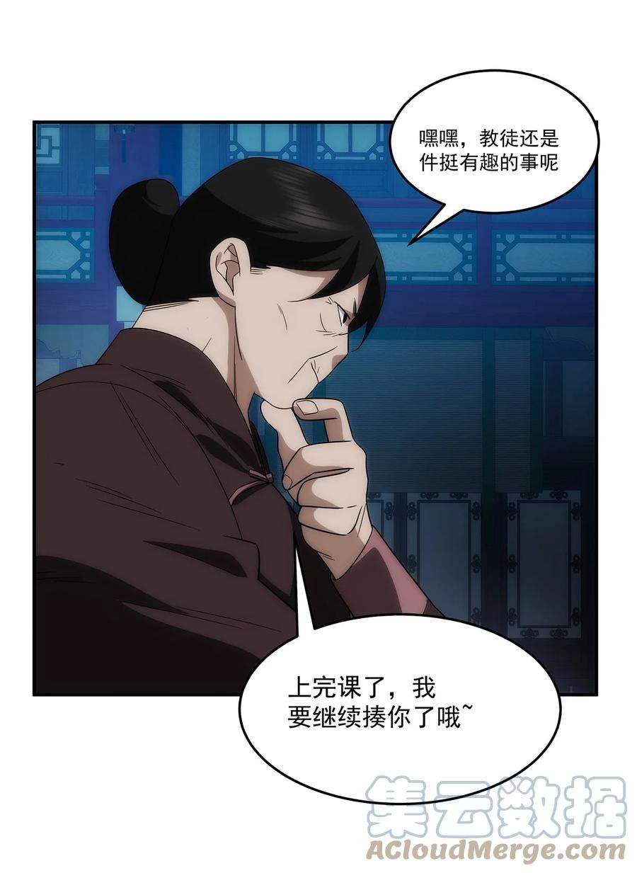 传说都是真实的034 神通