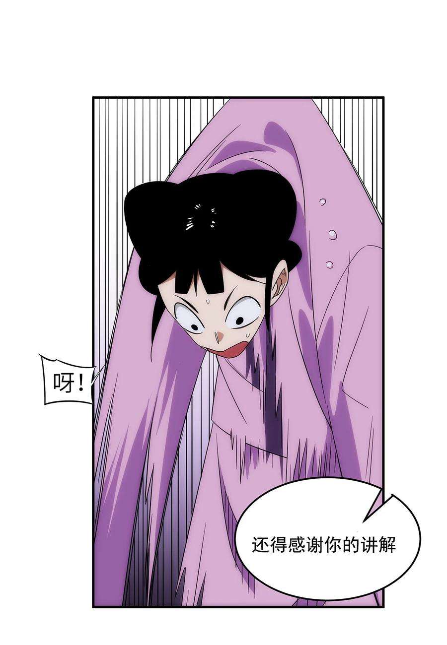 传说都是真实的034 神通