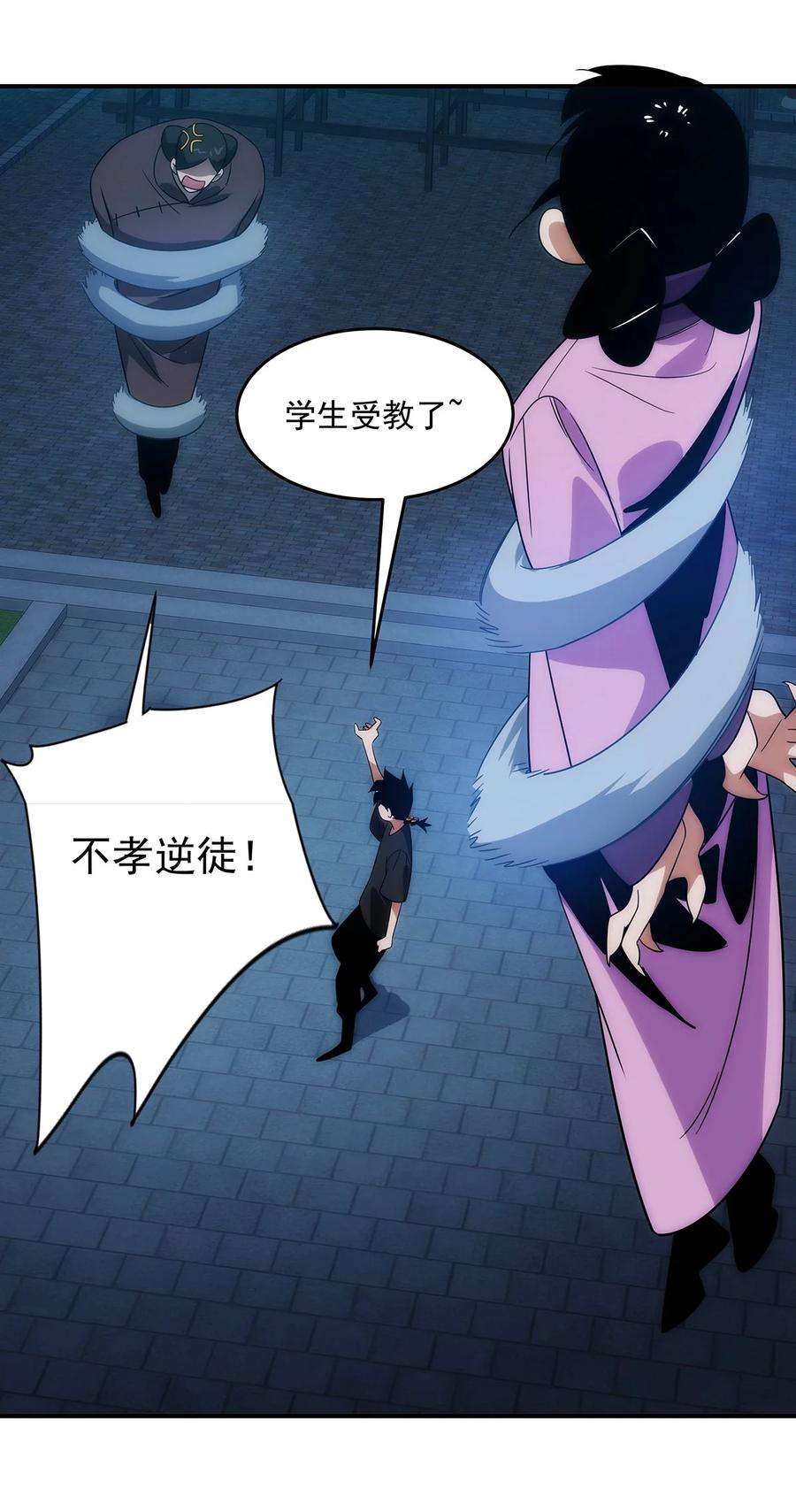 传说都是真实的034 神通
