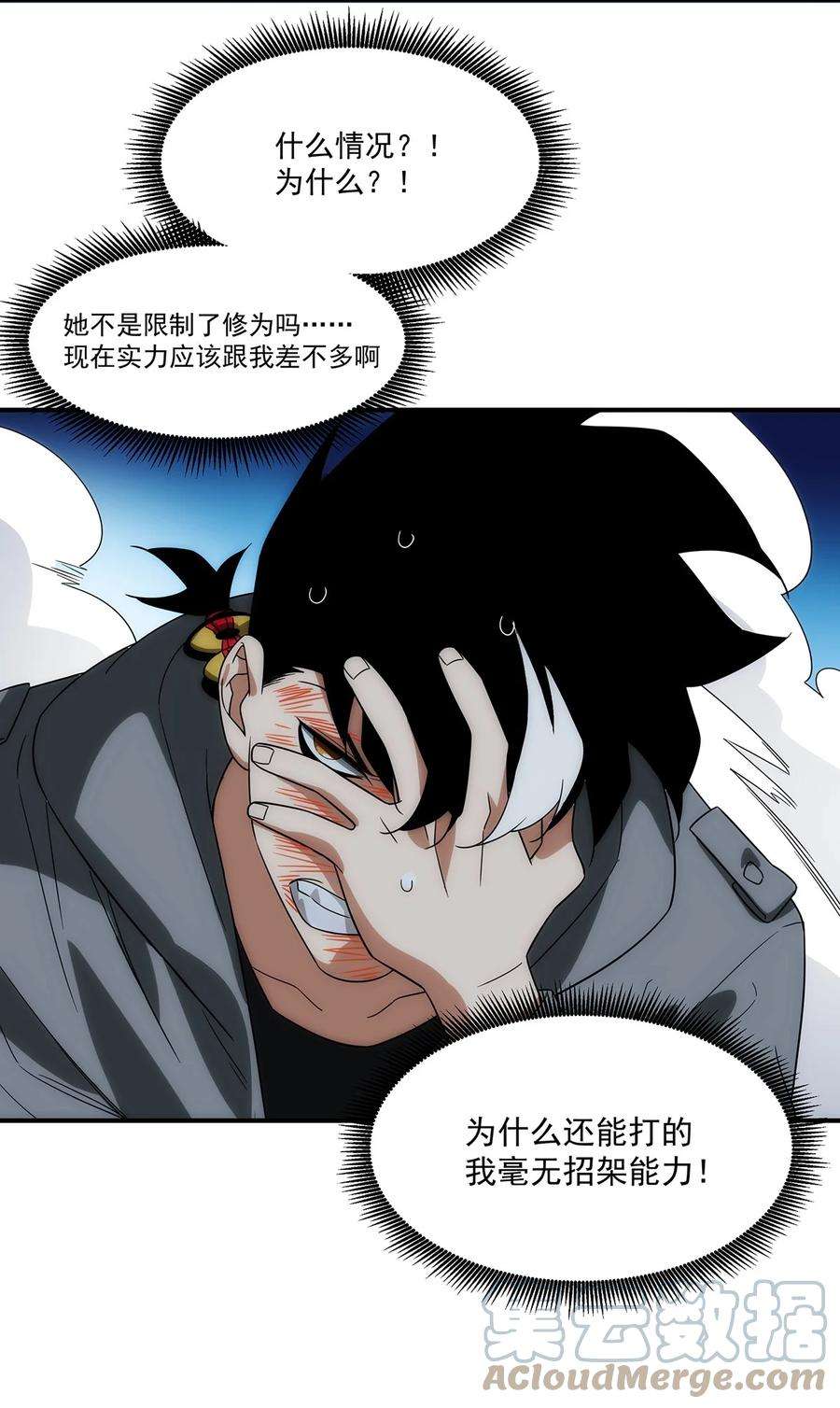 传说都是真实的034 神通