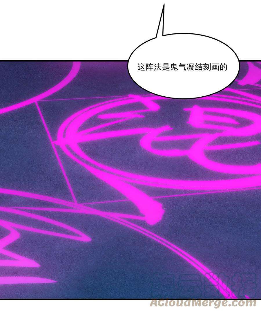 传说都是真实的034 神通