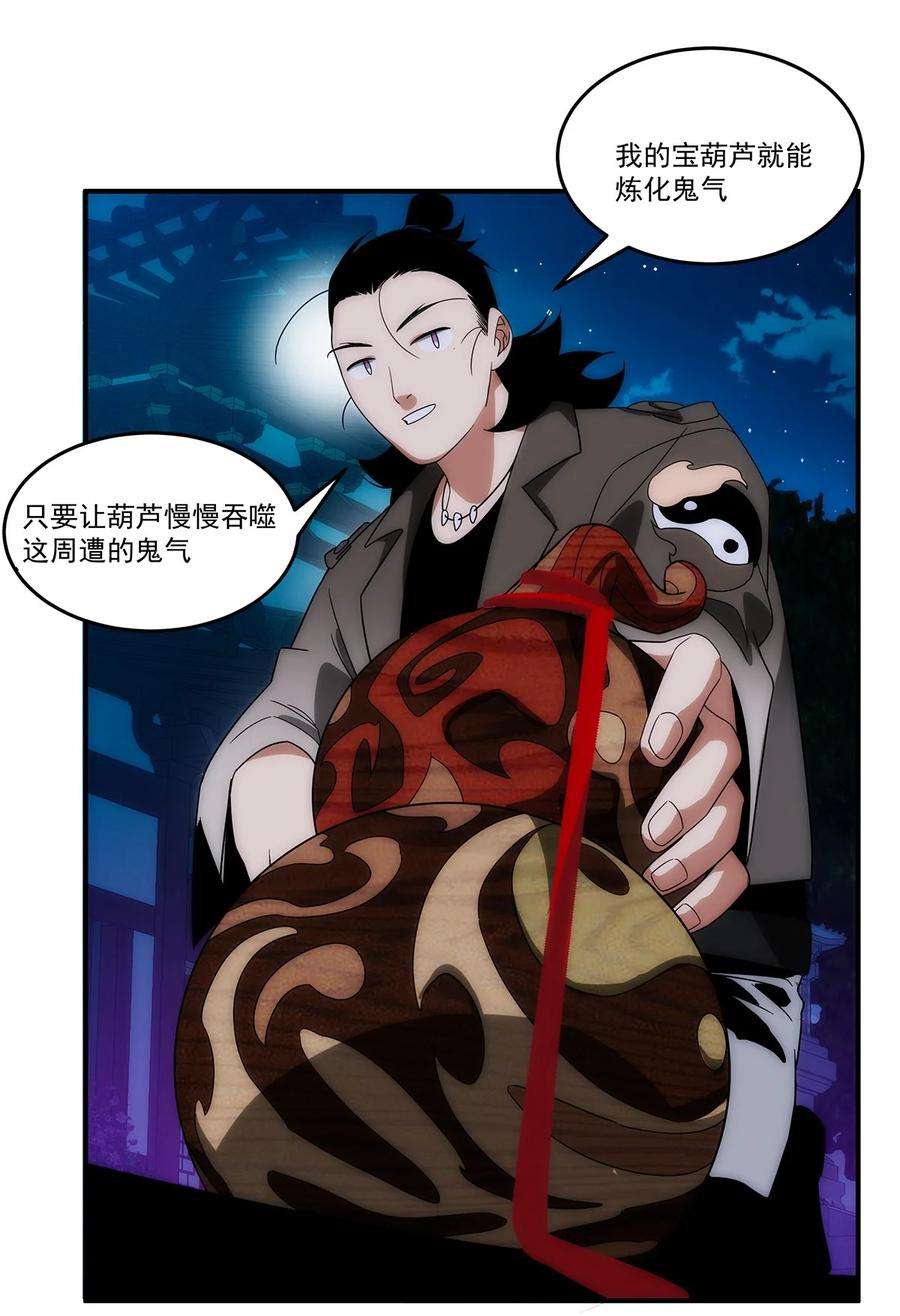 传说都是真实的034 神通