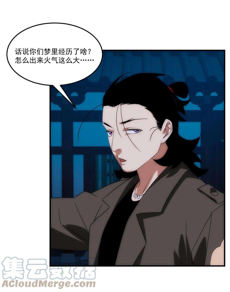 传说都是真实的034 神通