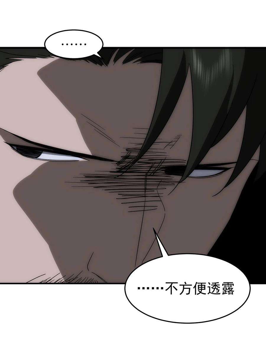 传说都是真实的034 神通