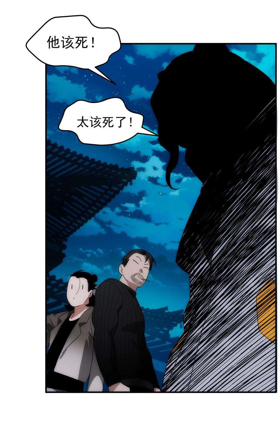 传说都是真实的034 神通
