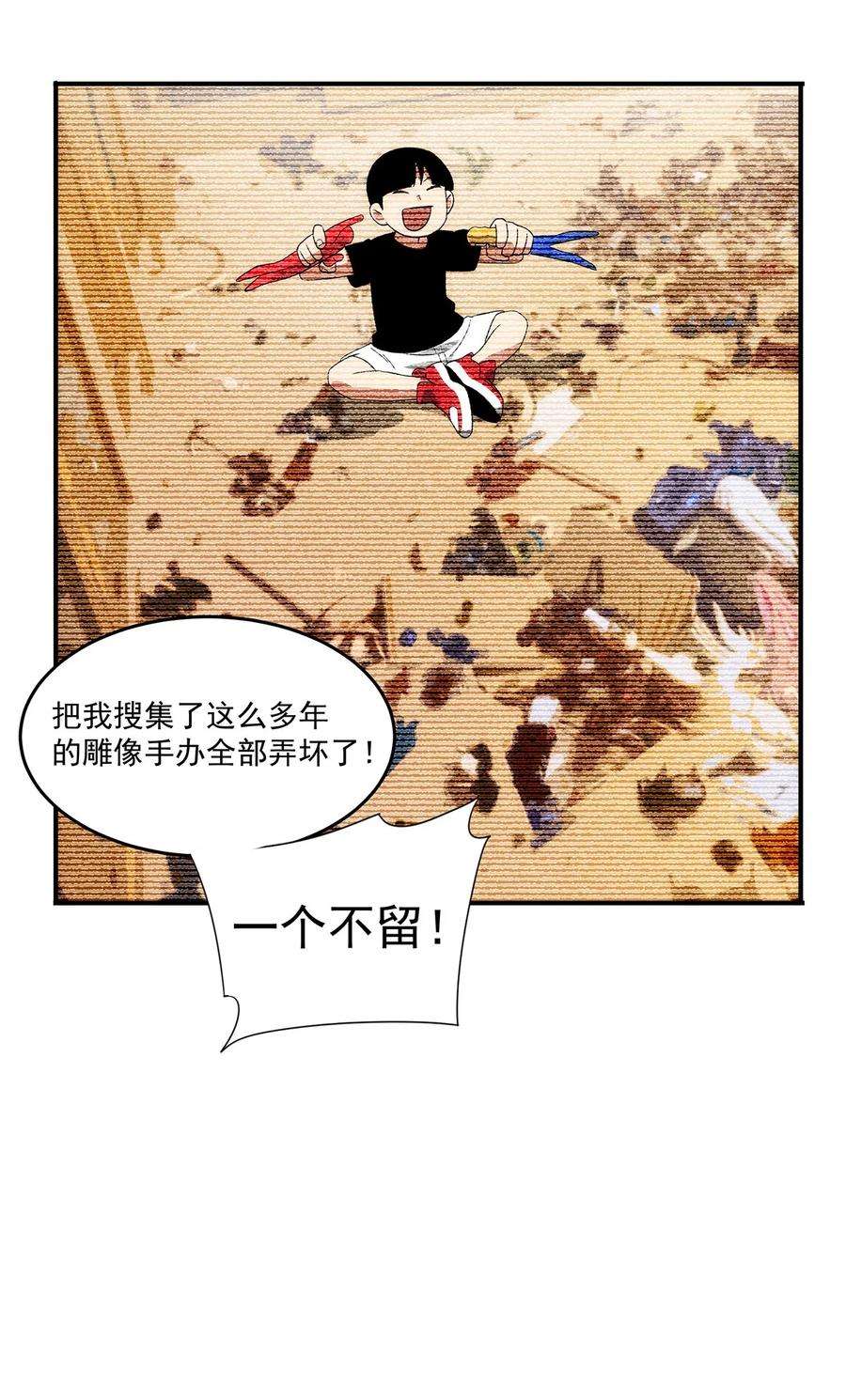 传说都是真实的034 神通