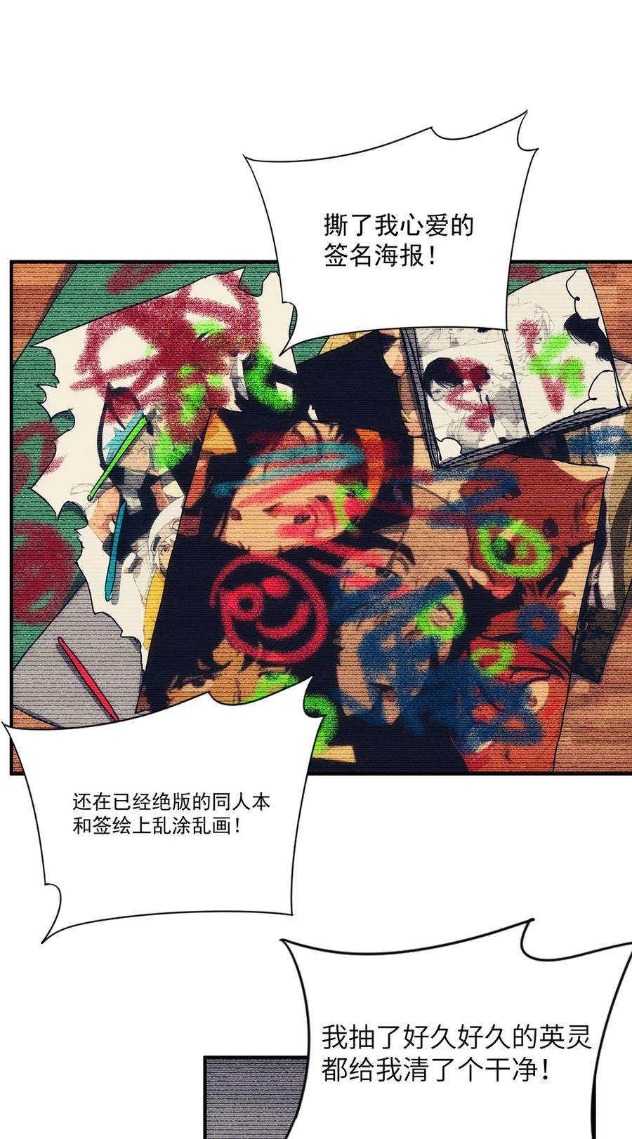 传说都是真实的034 神通