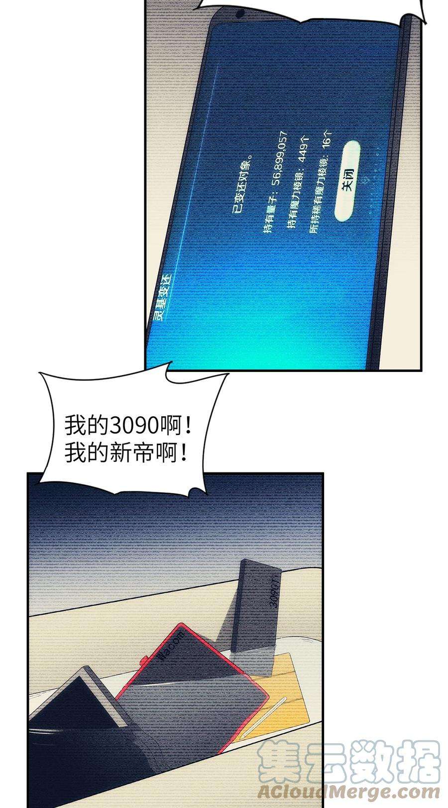 传说都是真实的034 神通