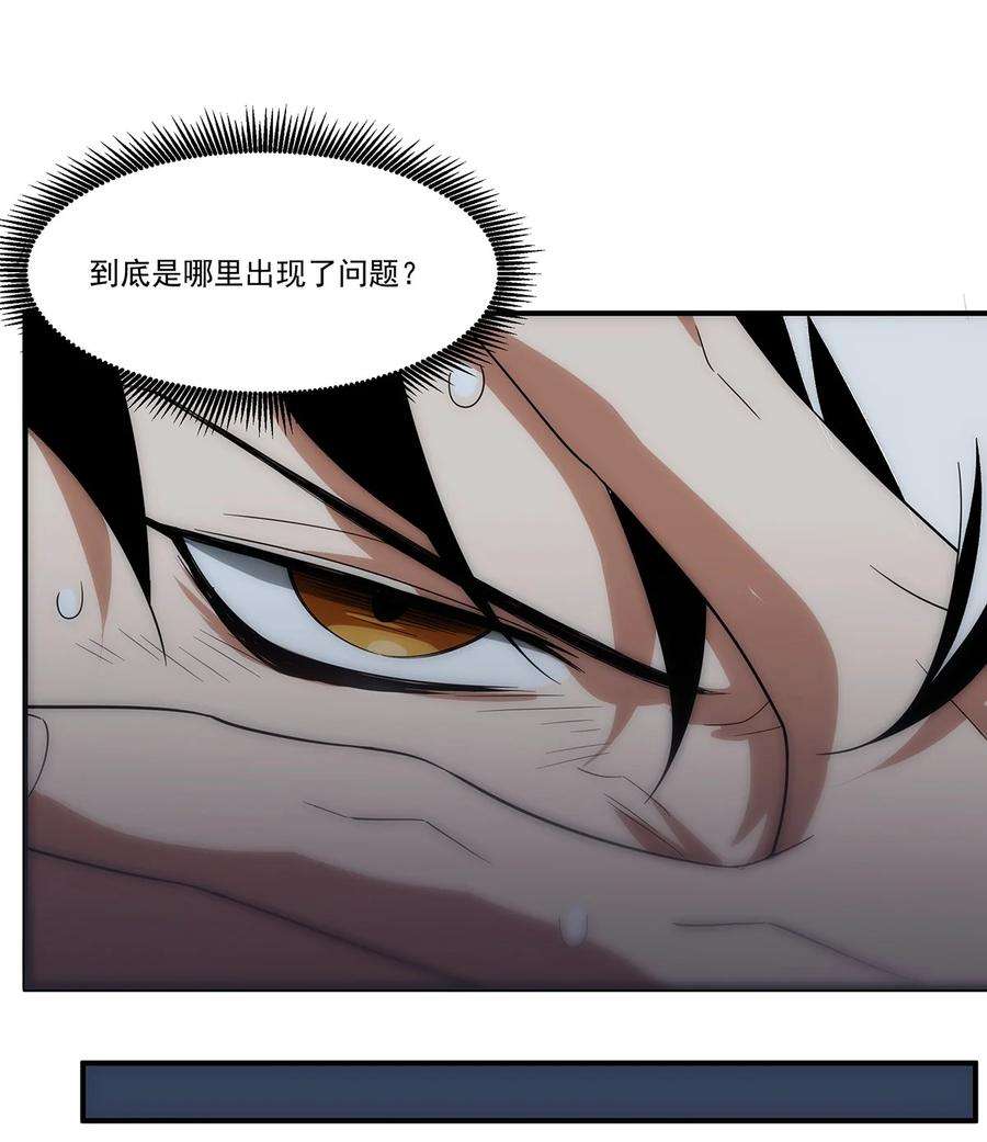 传说都是真实的034 神通