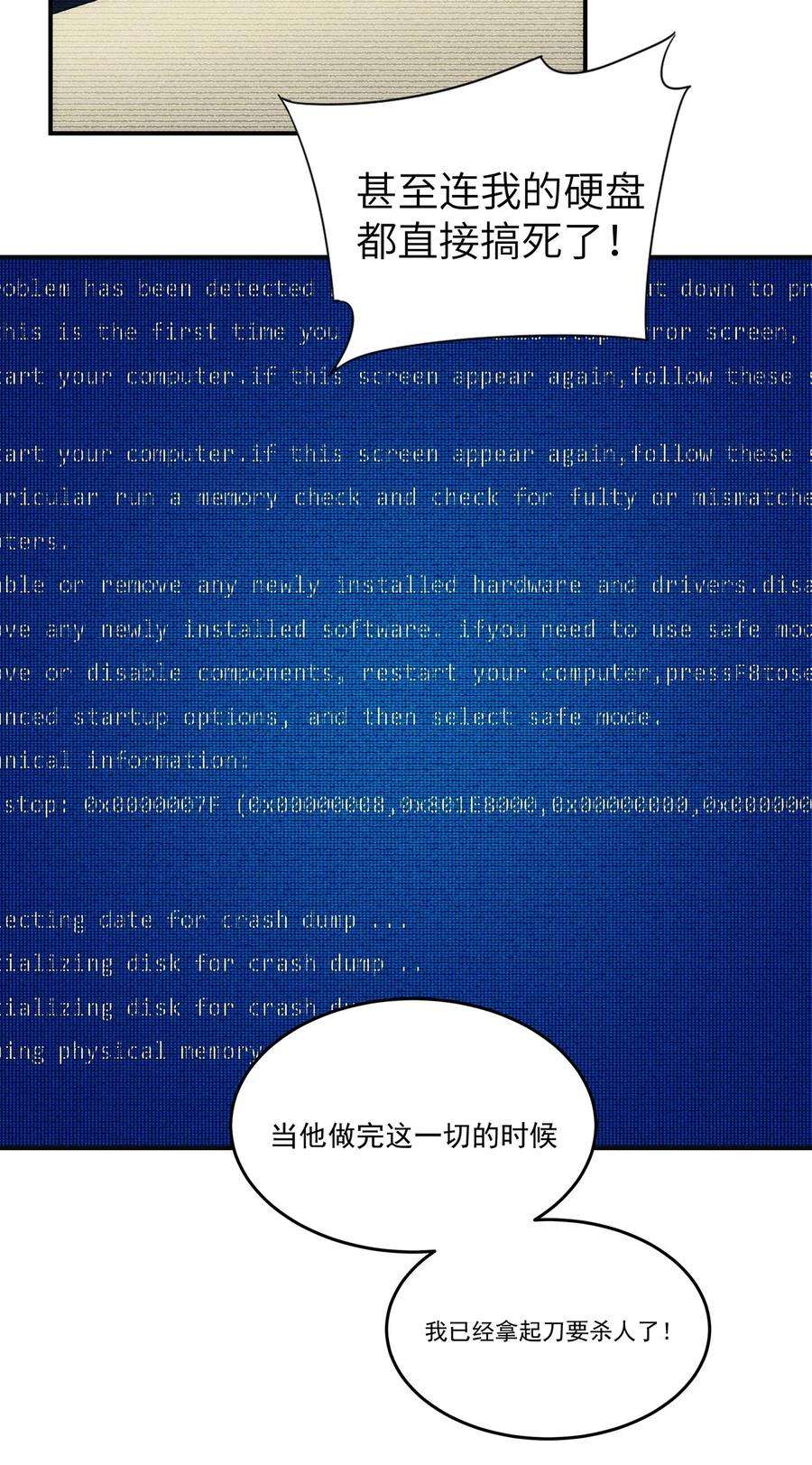 传说都是真实的034 神通