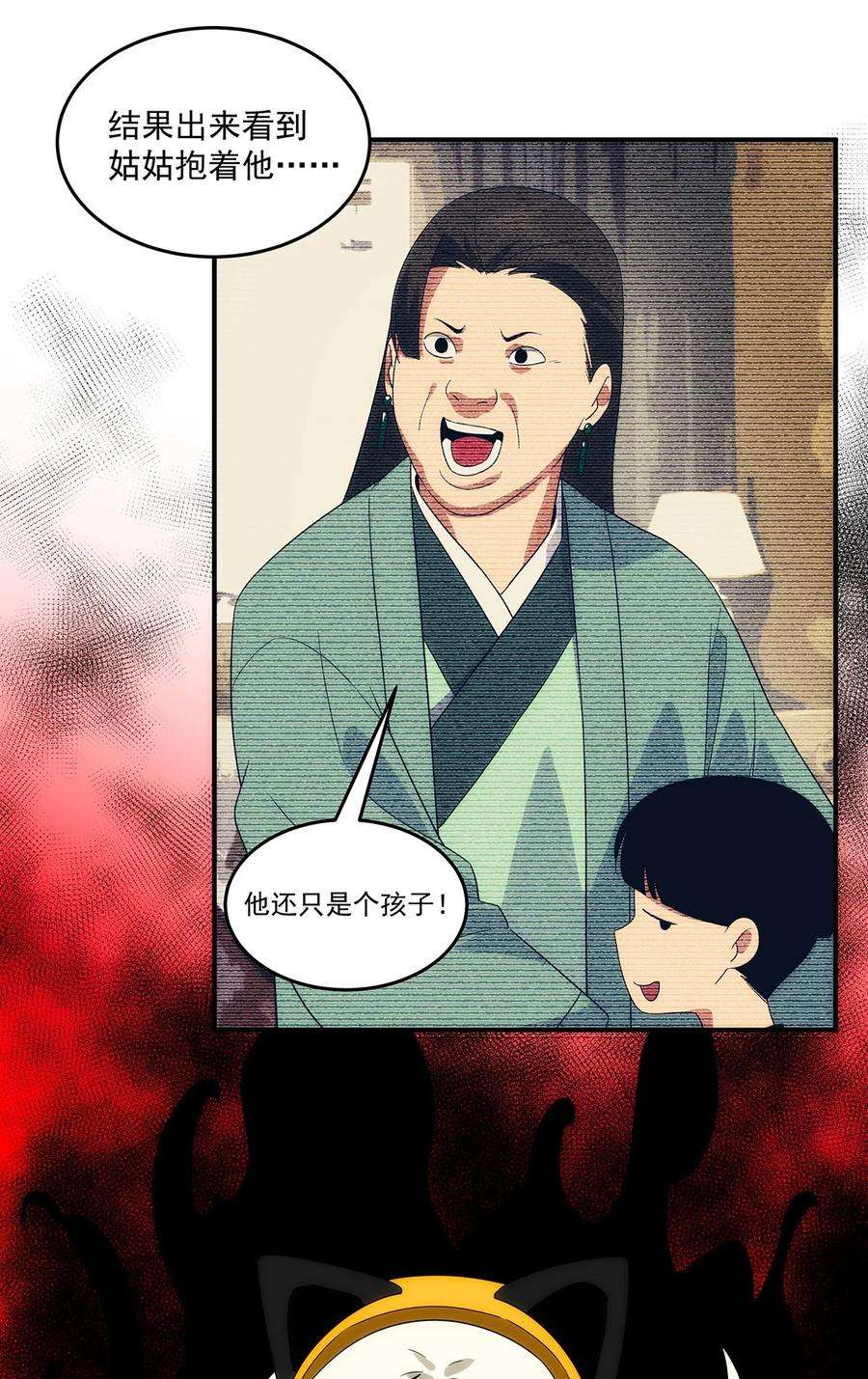传说都是真实的034 神通
